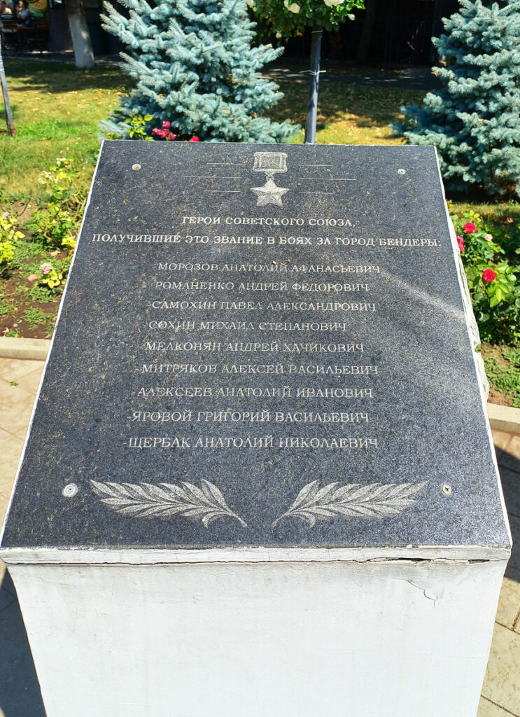 Мемориальная плита Героям Советского Союза, отличившимся в боях за Бендеры