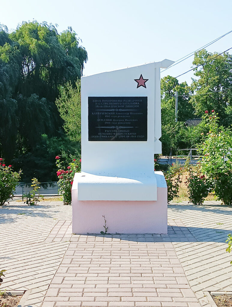 Памятный знак на месте расстрела советских разведчиков. Открыт в 1986 году в селе Протягайловка по ул. Гербовецкая у источника «Фонтан».
