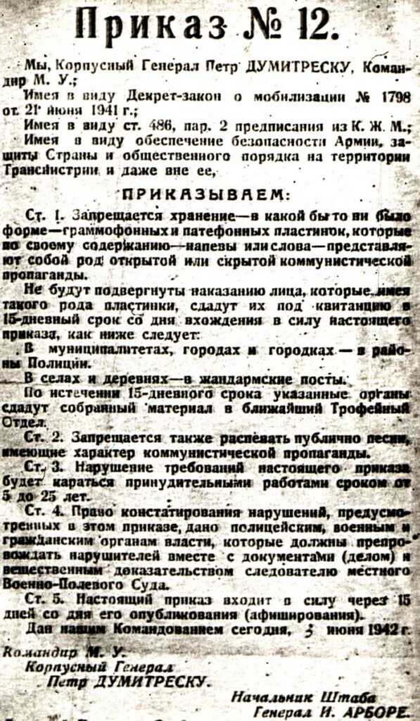 Немецко-румынские фашистские приказы об установлении "нового порядка" в оккупированном городе Бендеры (1941 год)