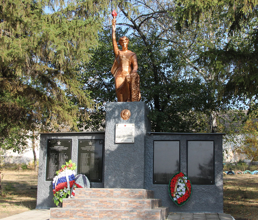 Братская могила советских воинов и памятник односельчанам, погибшим в годы Великой Отечественной войны 1941-1945 годов