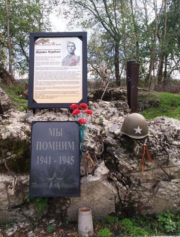 Памятная доска на ДОТе, в честь Героя Советского Союза Курбана Дурды. 27 июля 1941 г. Курбан Дурды под с. Малый Молокиш лично уничтожил 7 фашистов, будучи тяжело раненым. За проявленный героизм в боях на молдавской земле 09.11.1945 г. ему было присвоено звание «Герой Советского Союза», Рыбницкий район, с. Малый Молокиш.