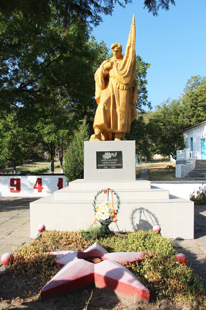 Братская могила советских воинов и памятник односельчанам, погибшим в годы Великой Отечественной войны 1941-1945 годов